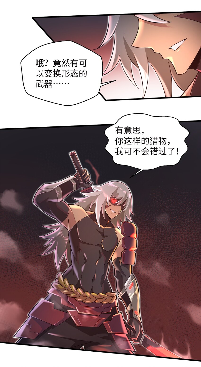 039 骑着扫把的魔女？！22