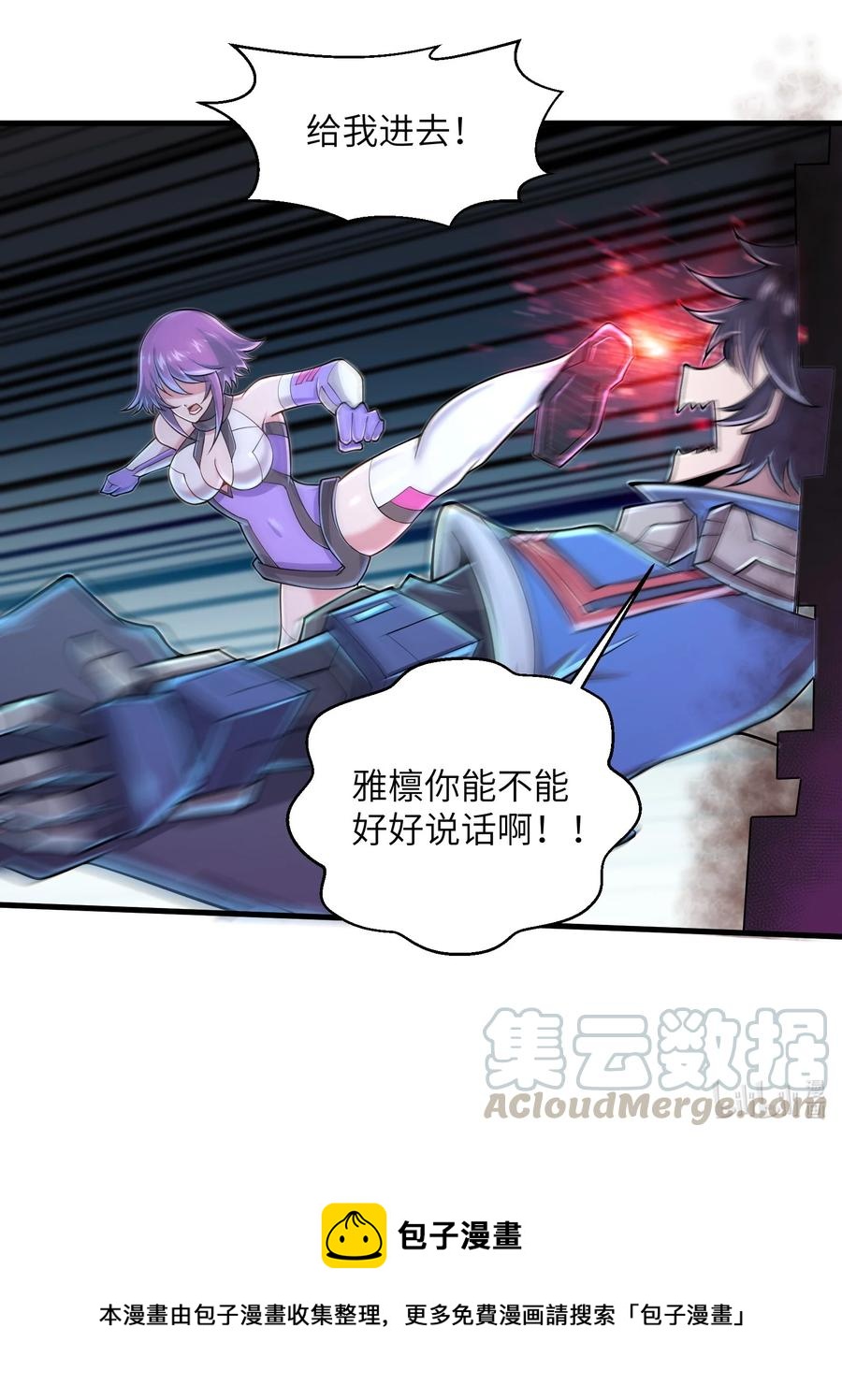 069 不可多得的军团力量32