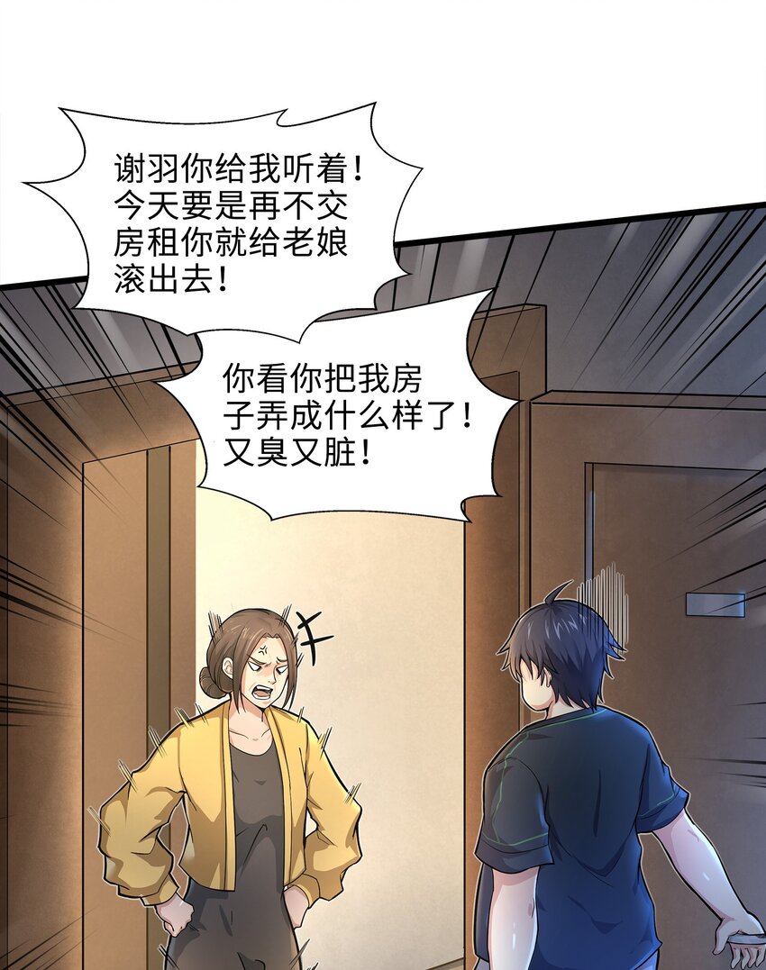 001-1 游戏开始（上）33
