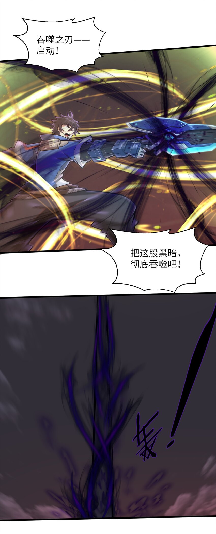 050 我定将其歼灭殆尽40