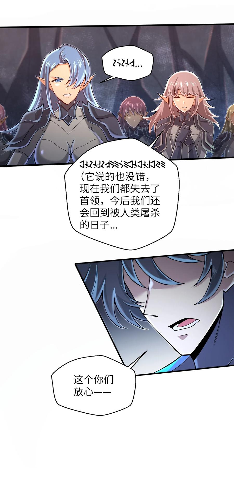 067 把你的力量借给我吧5