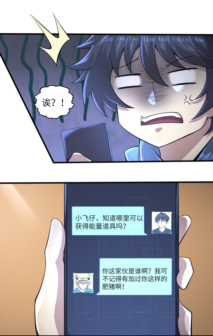 033 能量的运用9