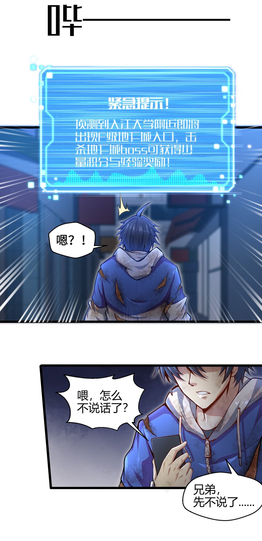 002 寻找地下城14