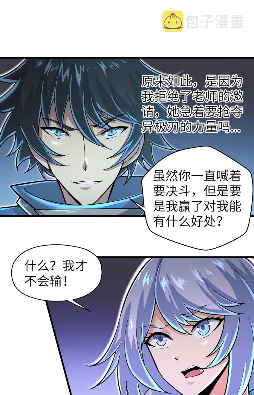 057 你难道还会飞不成！5