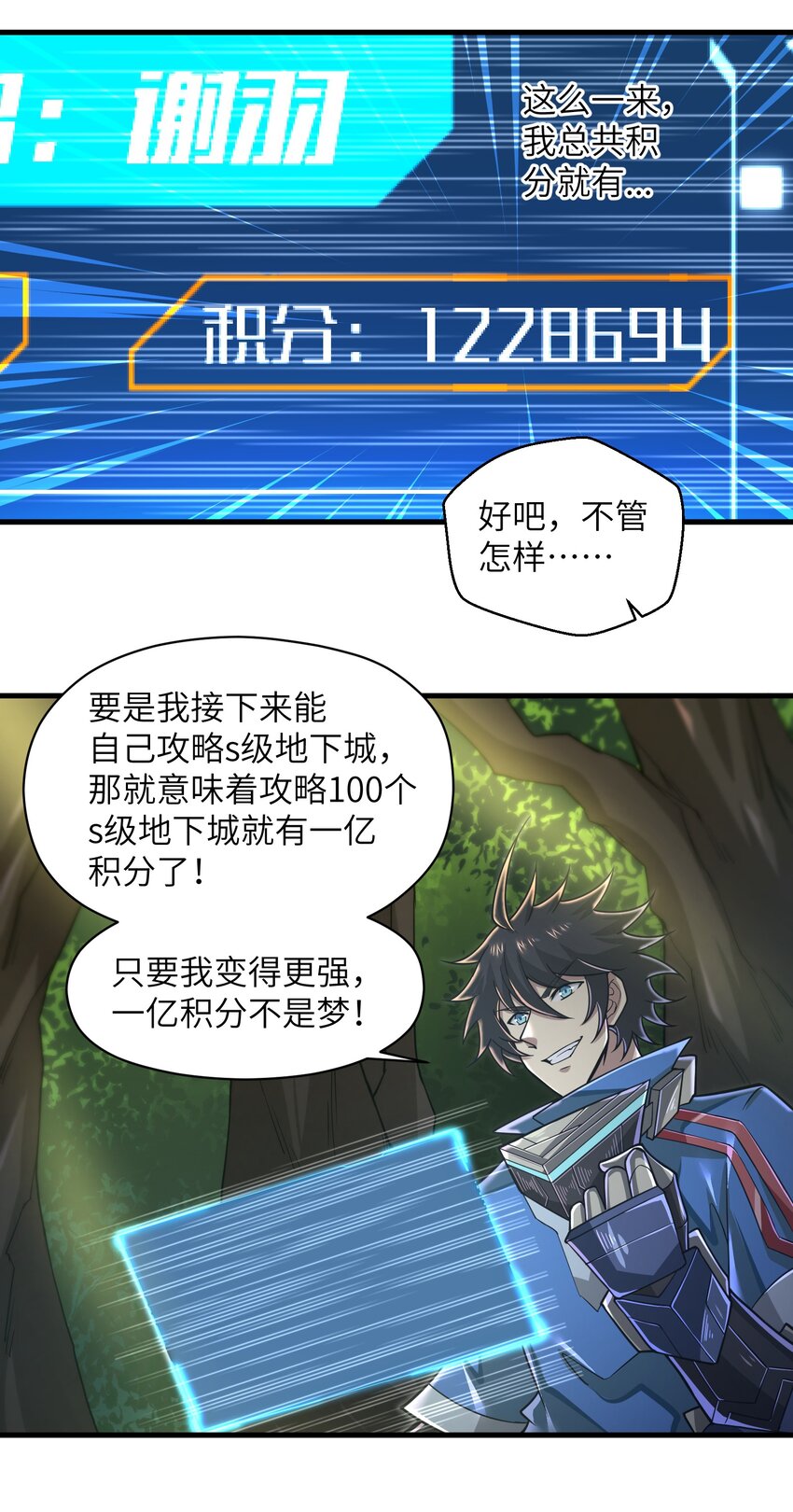056 和我决斗吧！18