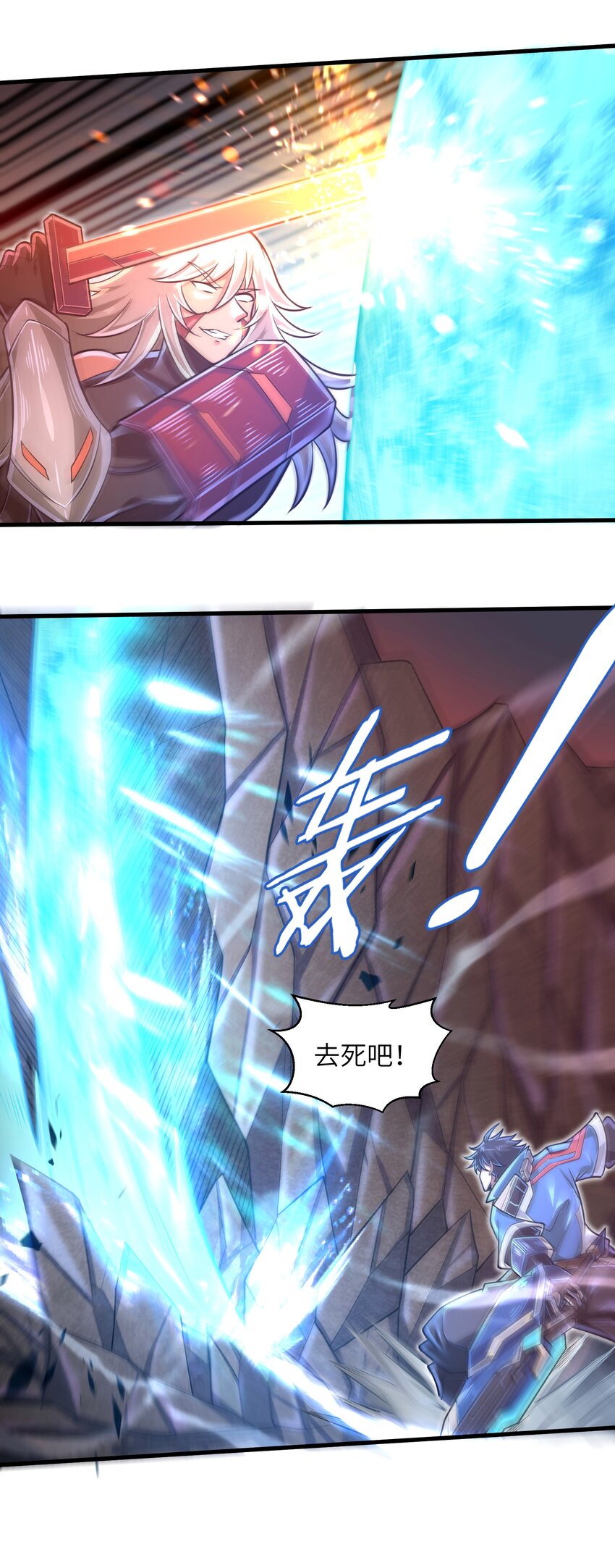 045 竟敢伤害我的队友！27
