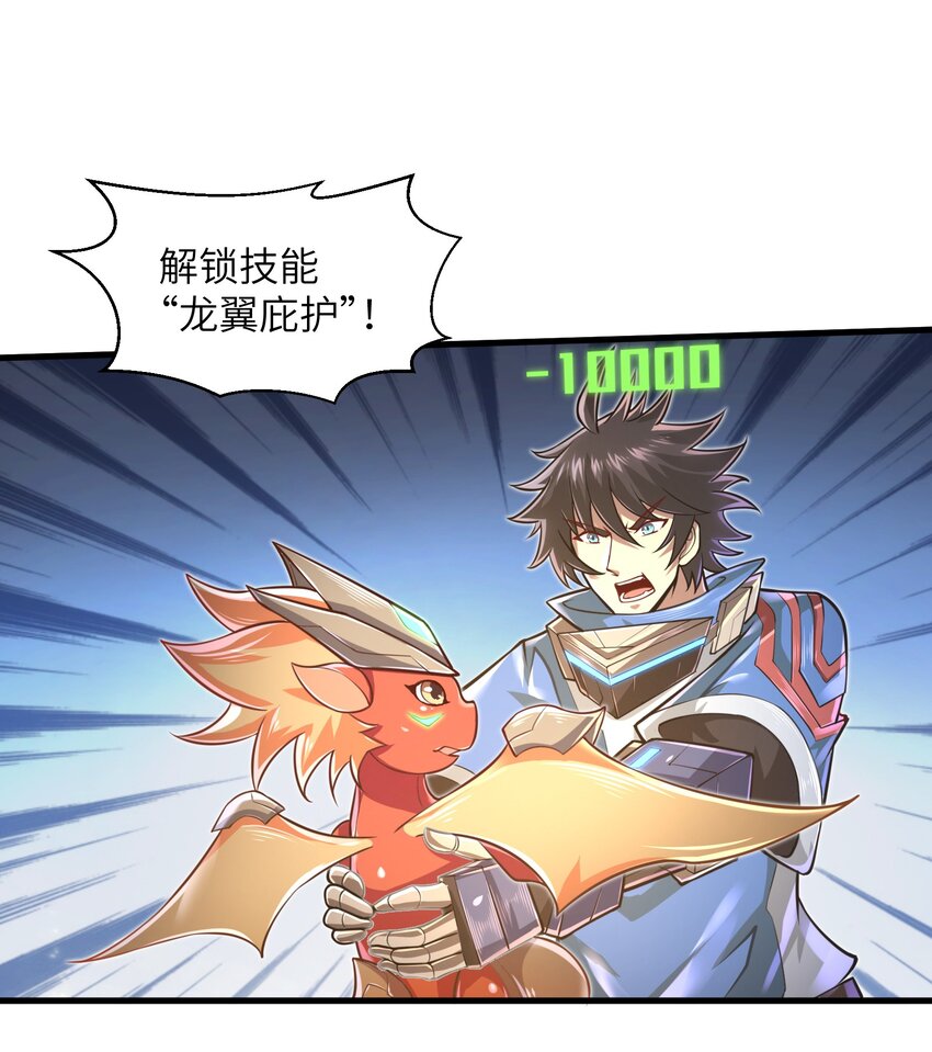042 龙蛋孵化27
