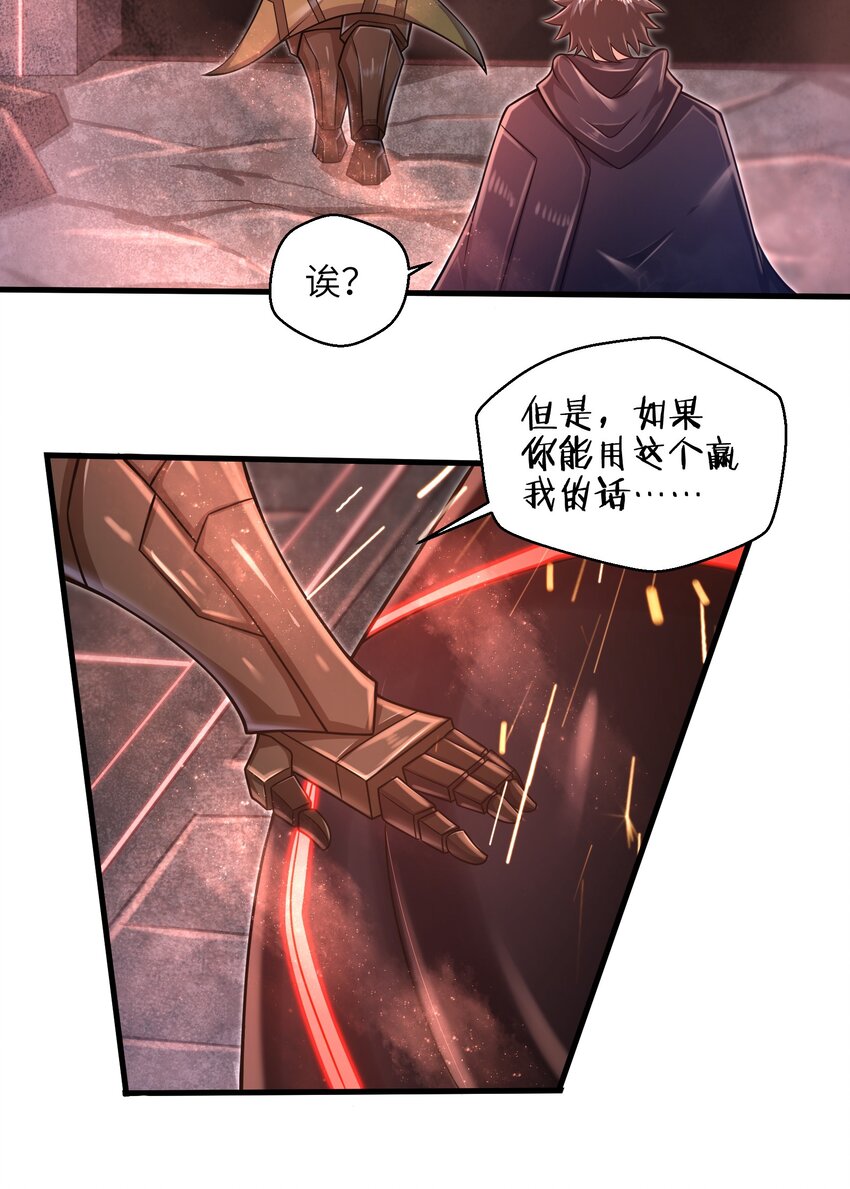 025 极限闪速29