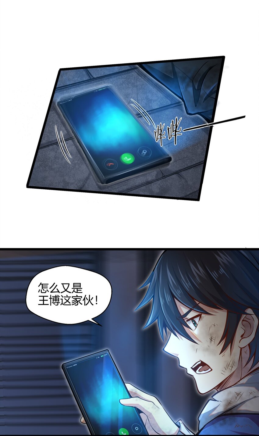 002 寻找地下城11