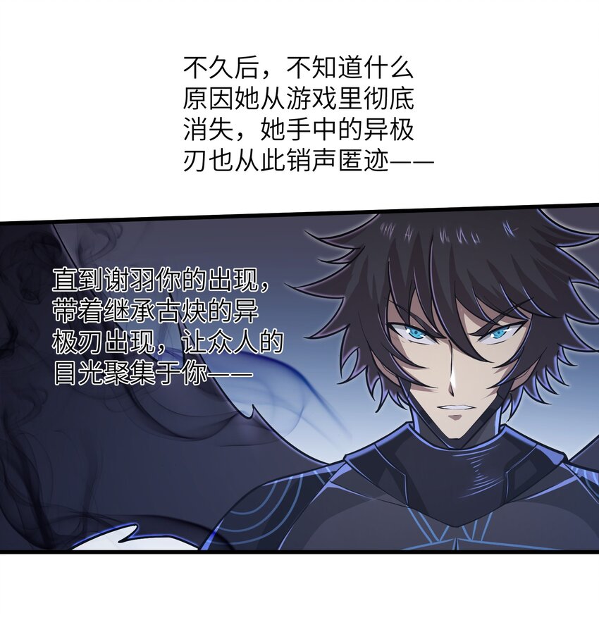 053 为什么执着沈云瑶？7