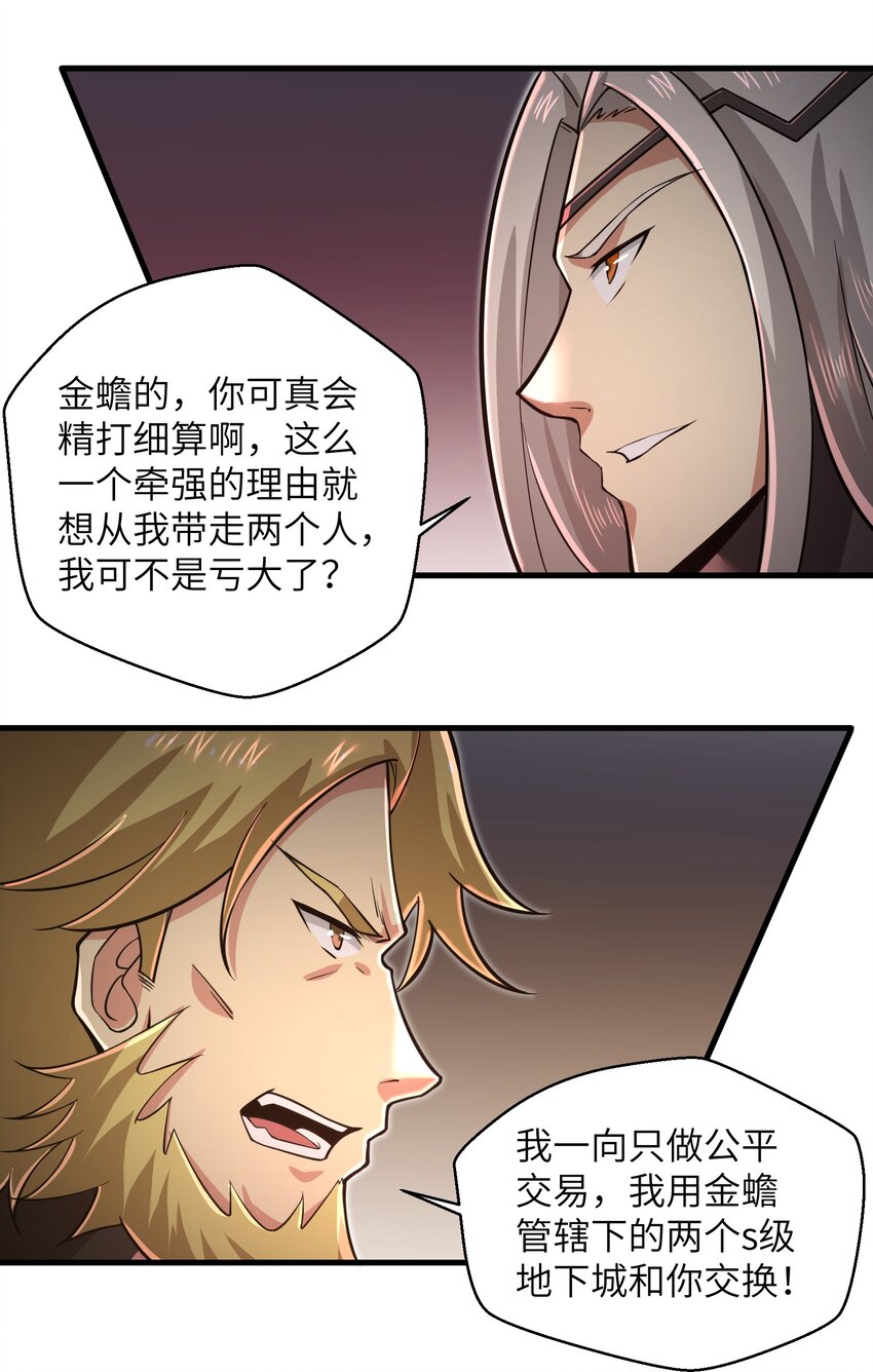 054 冒牌货4