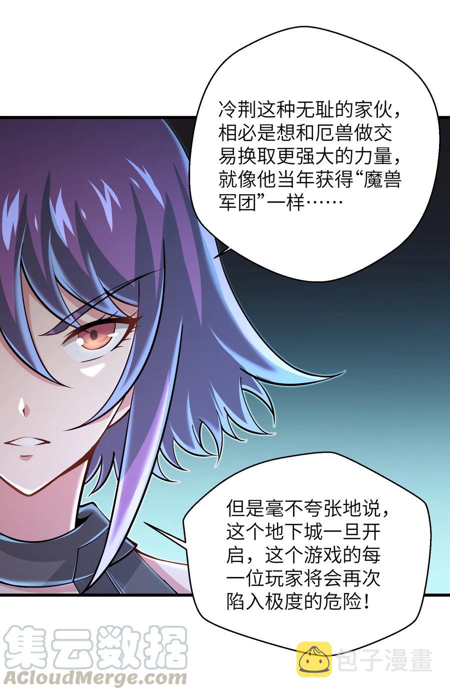 069 不可多得的军团力量28