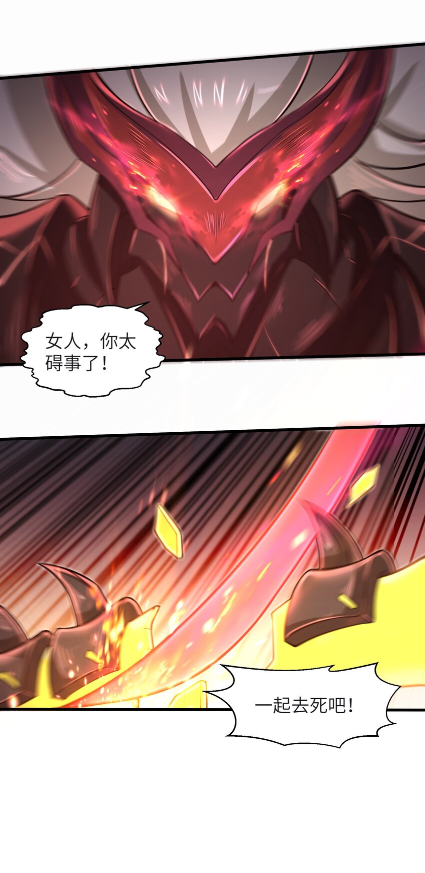049 你太碍事了43
