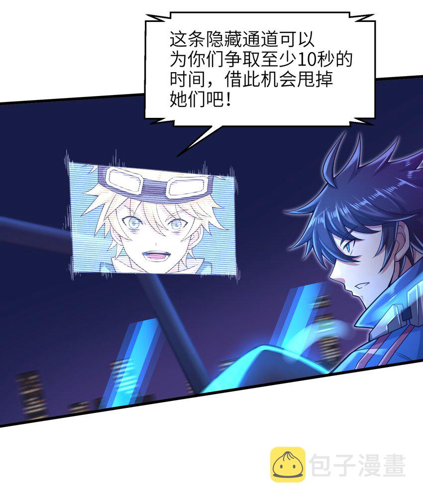 027 甩掉她们？我才不要！38