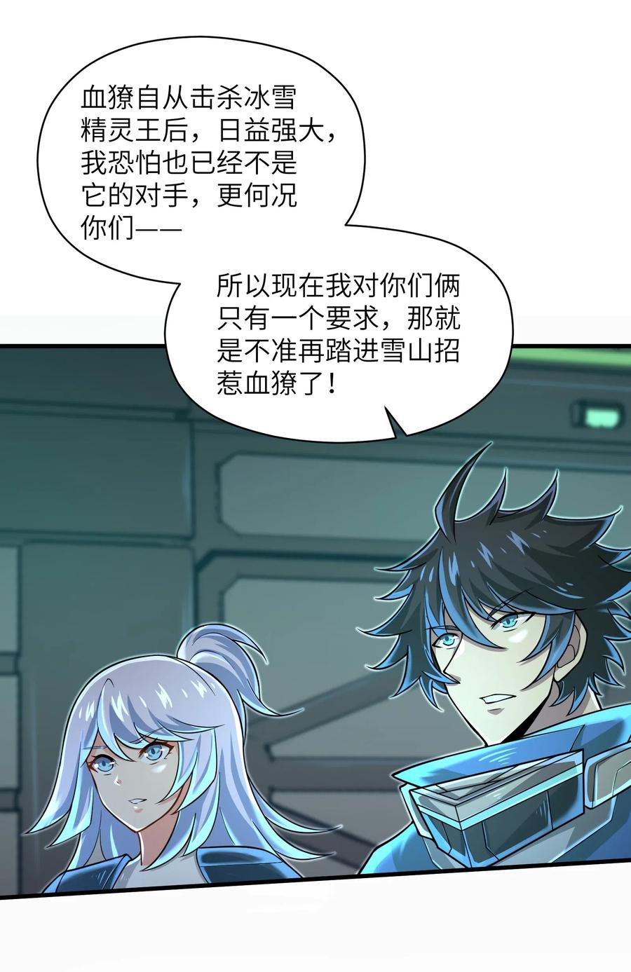 063 小心我举报你哦！25