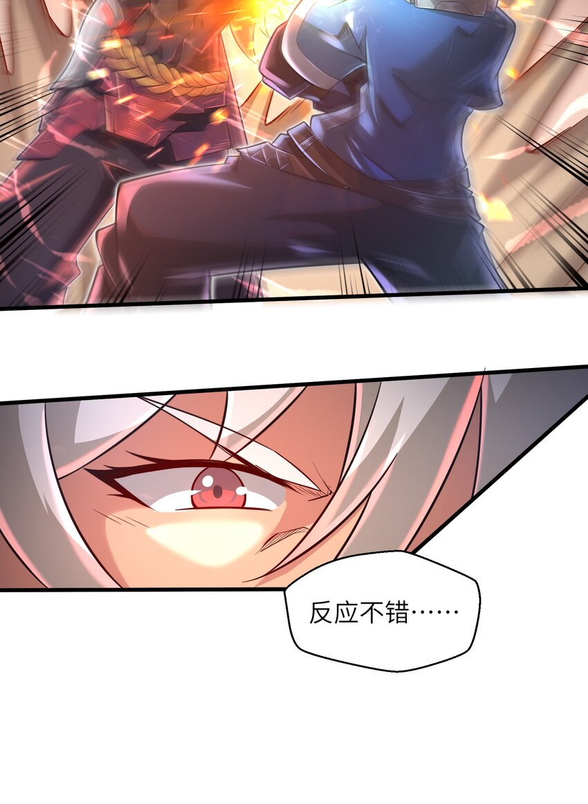 039 骑着扫把的魔女？！19