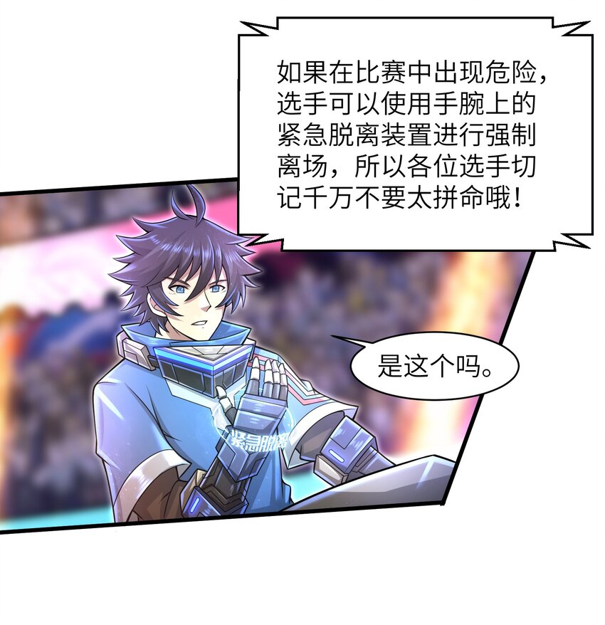 027 甩掉她们？我才不要！17