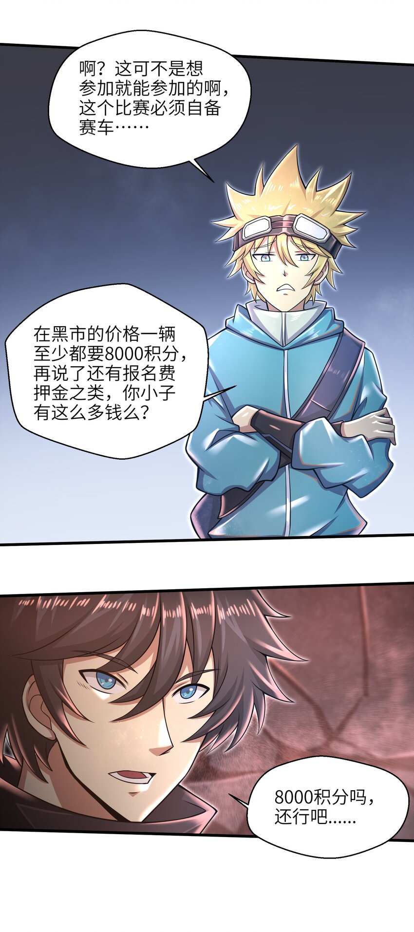 025 极限闪速40