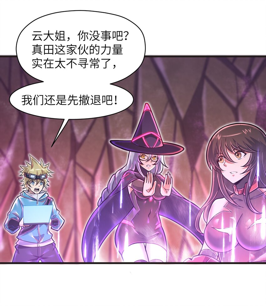 045 竟敢伤害我的队友！32