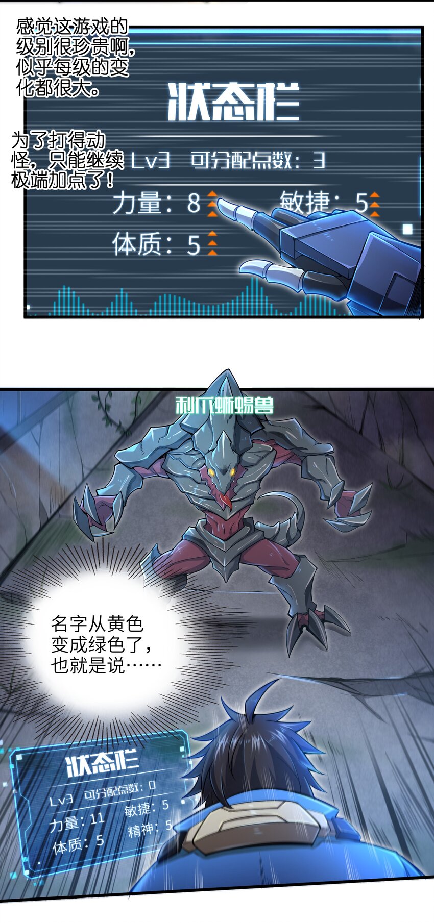 003 实力差距52