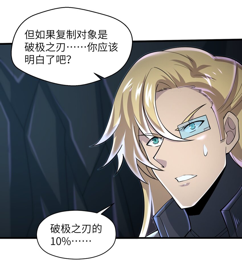 078 你只会自取灭亡6