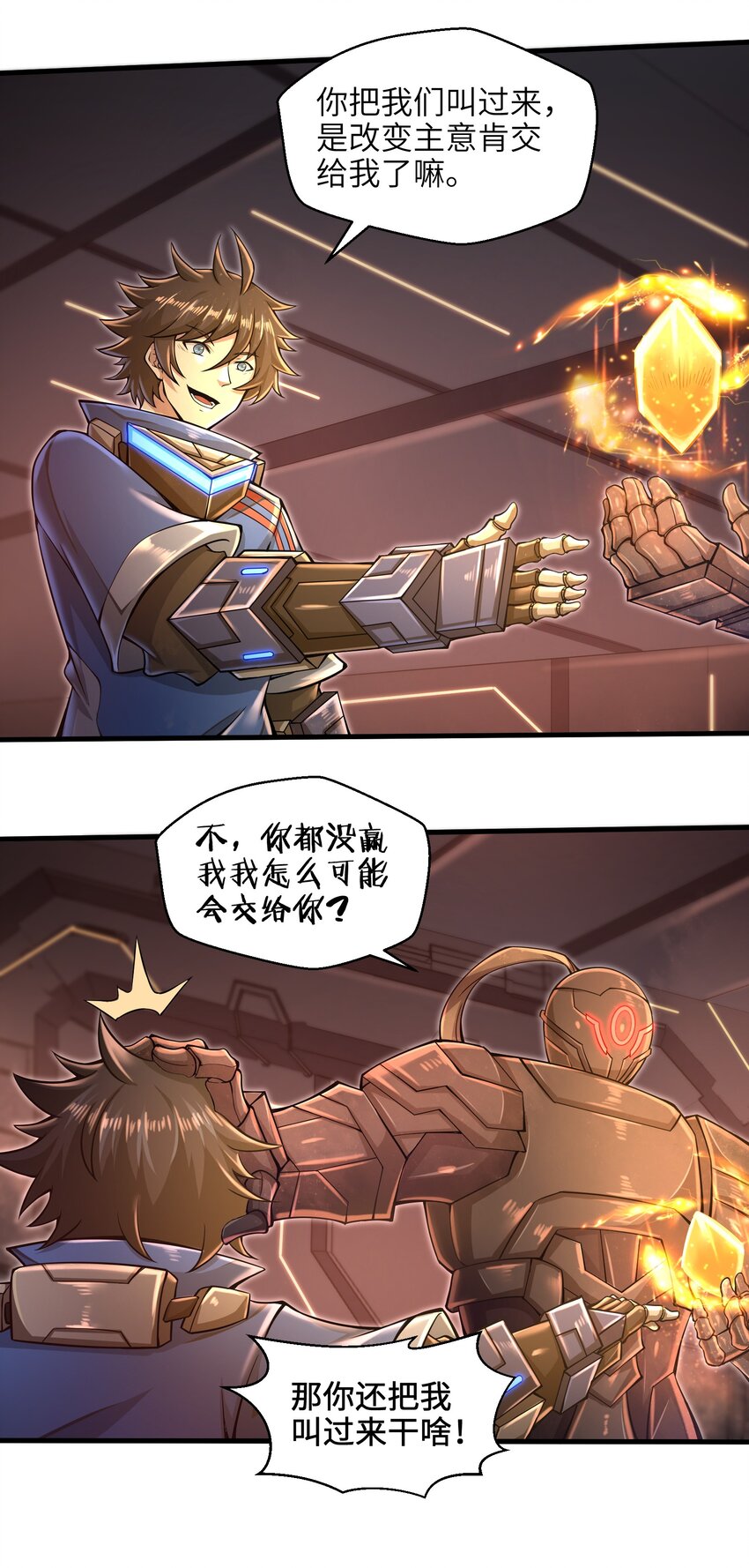 031 异极刃真正的使用方法3