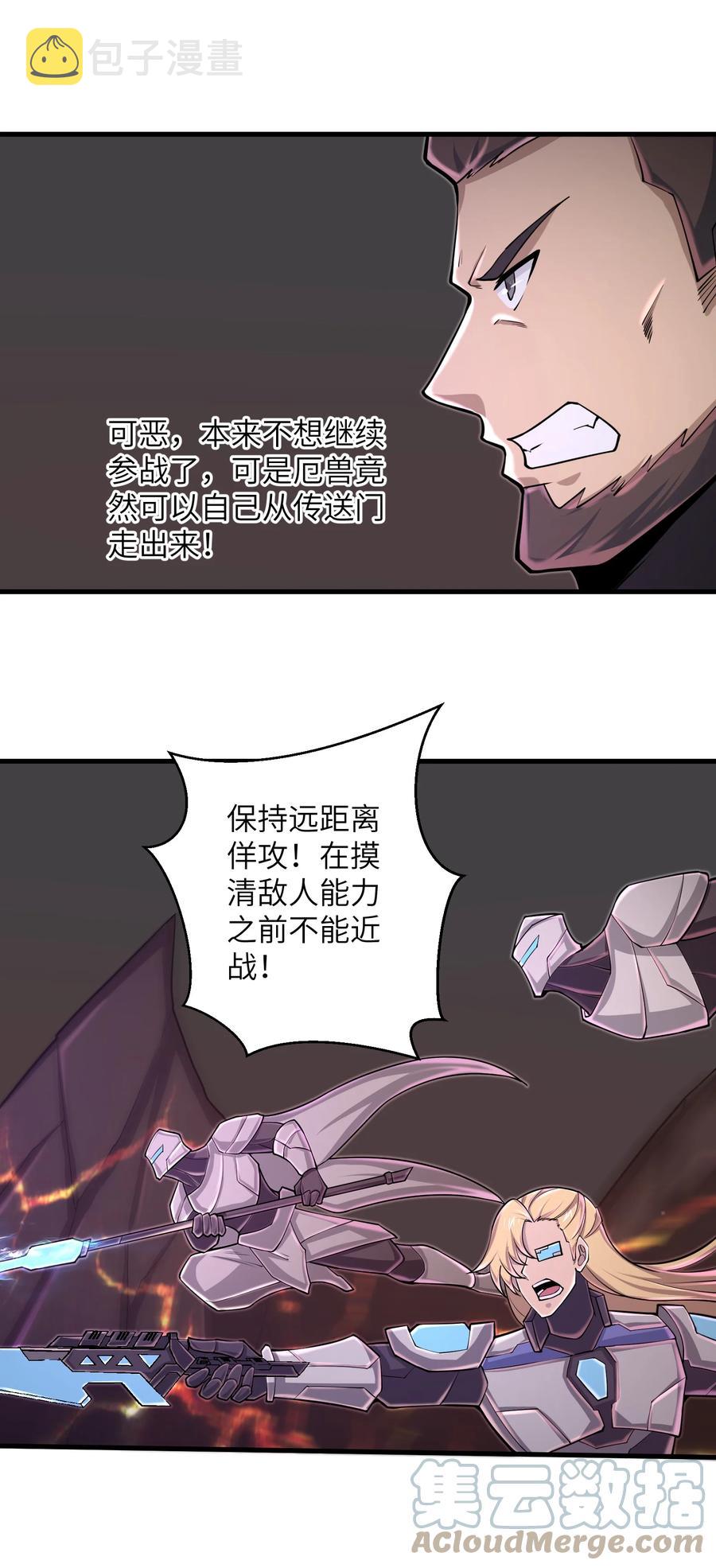 088 新的厄兽22