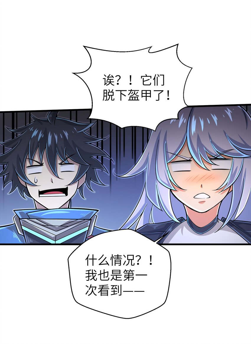 058 居然是精灵族？！37