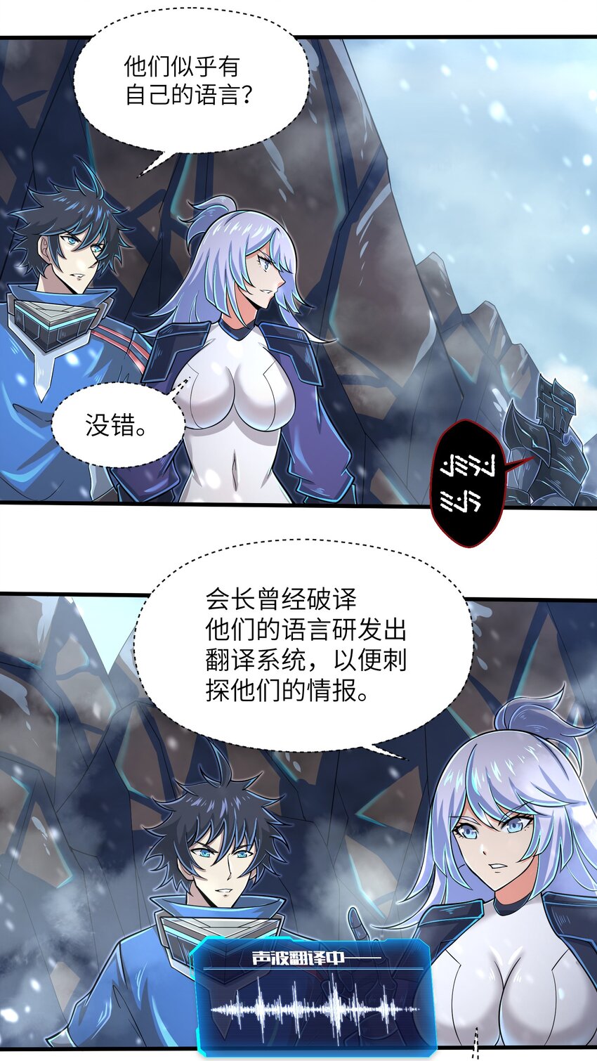 058 居然是精灵族？！34