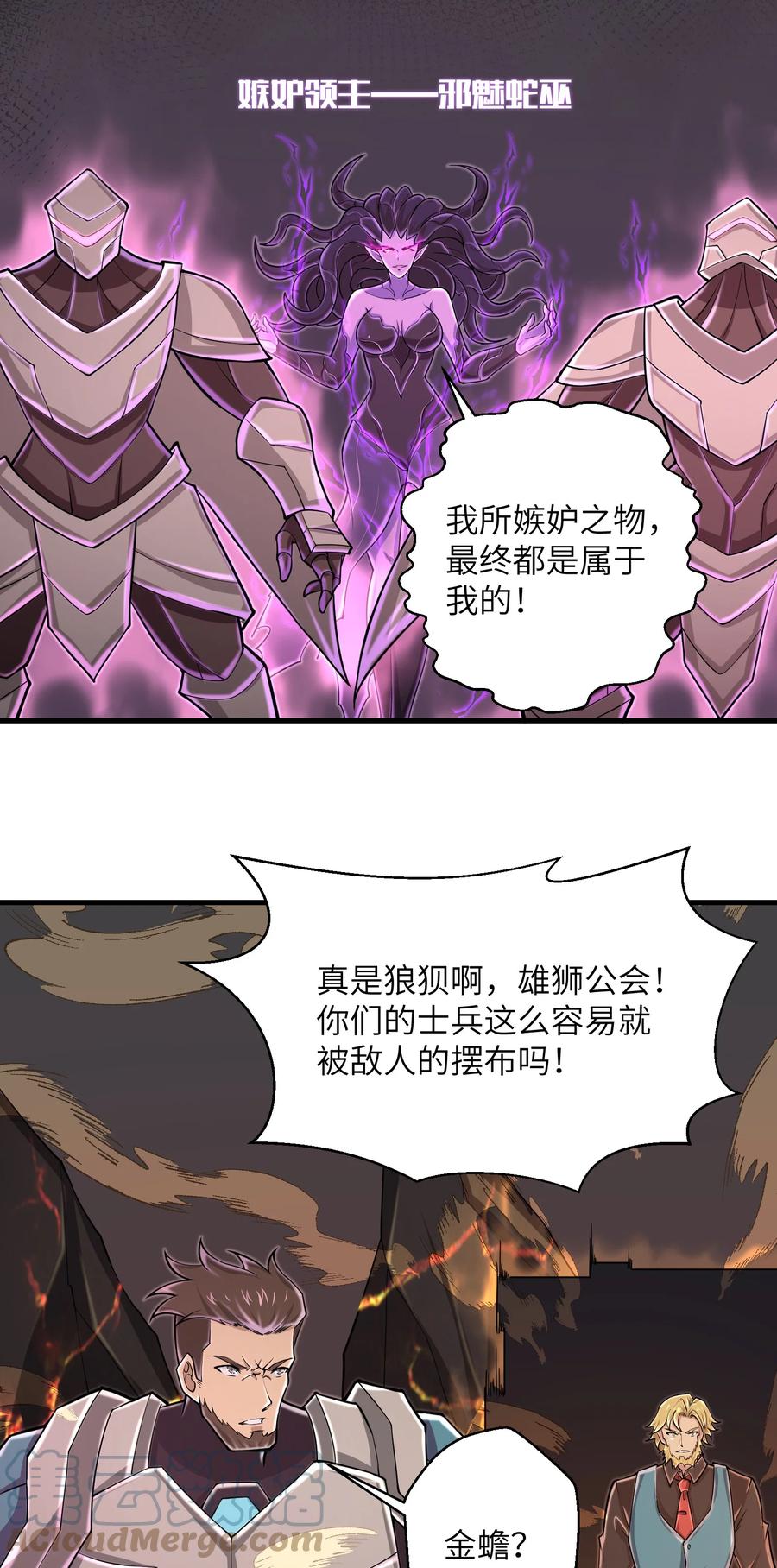 088 新的厄兽30