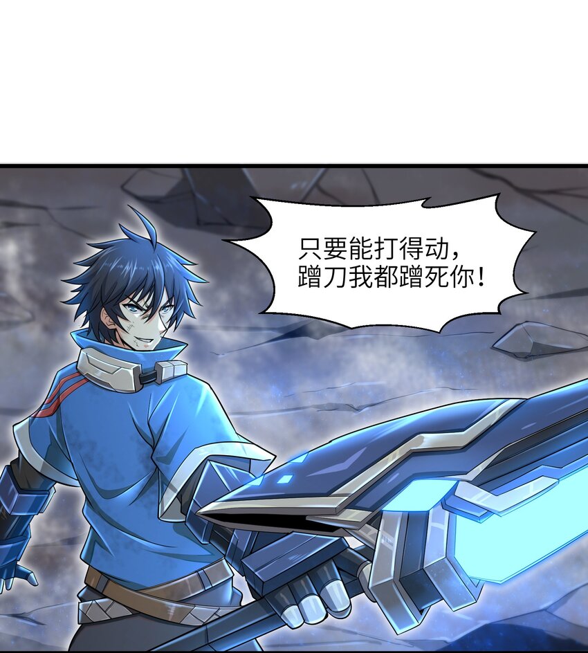 004 越级挑战54