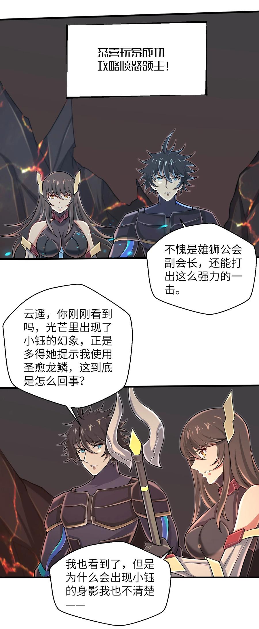 088 新的厄兽13
