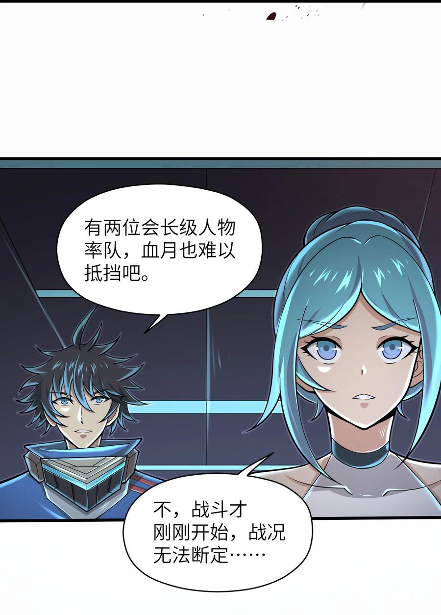073 战斗已经开始了23