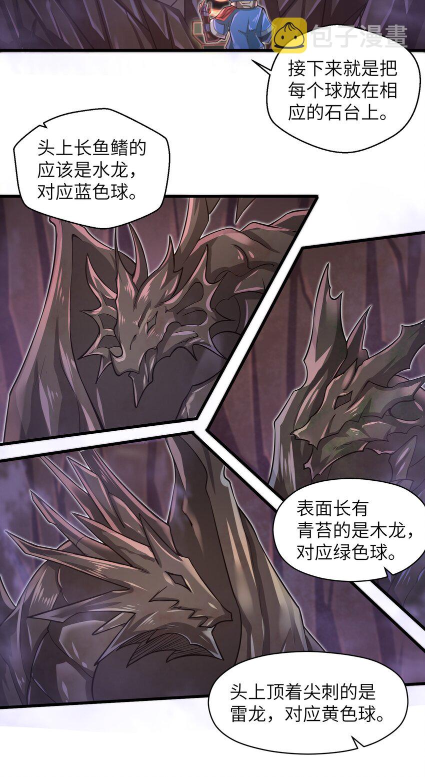 041 我明白了！15