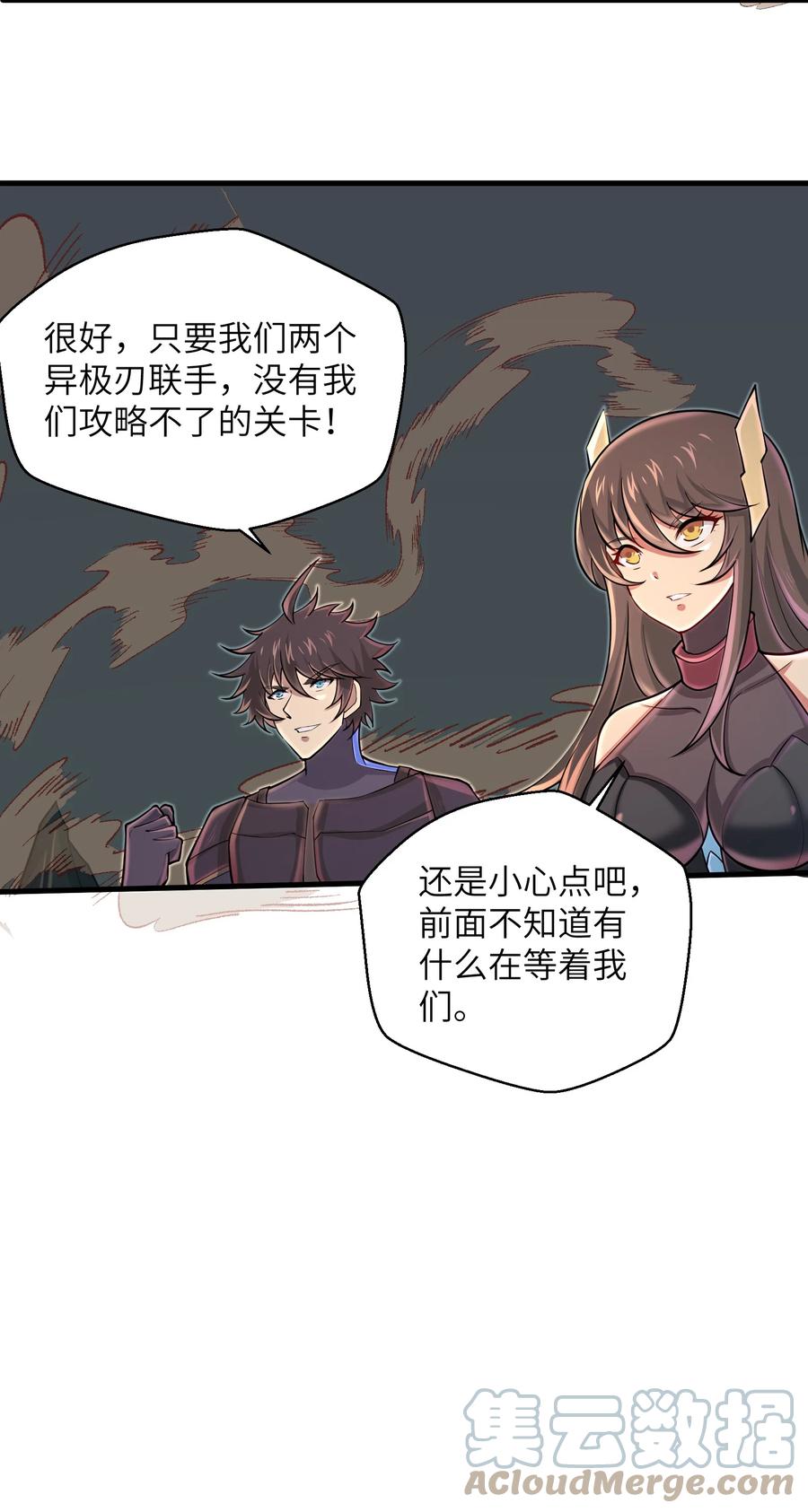 087 没有我们攻略不了的关卡4