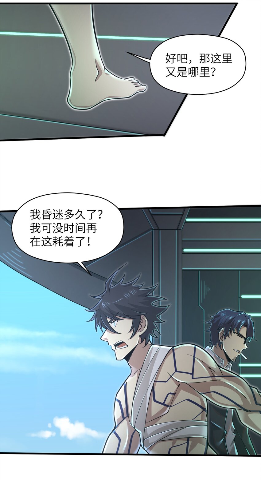 055 让你成为新的王11