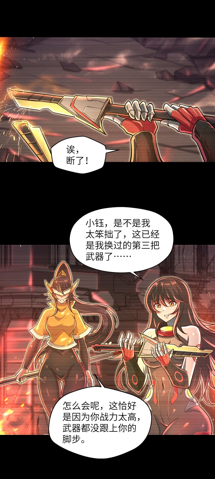 044 这次我可不会放过你了！26