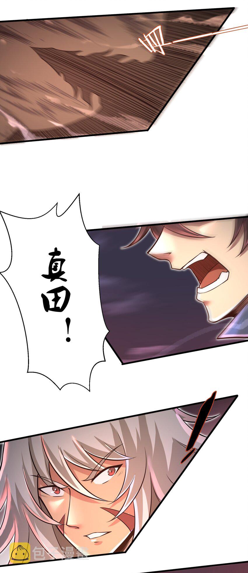 045 竟敢伤害我的队友！19