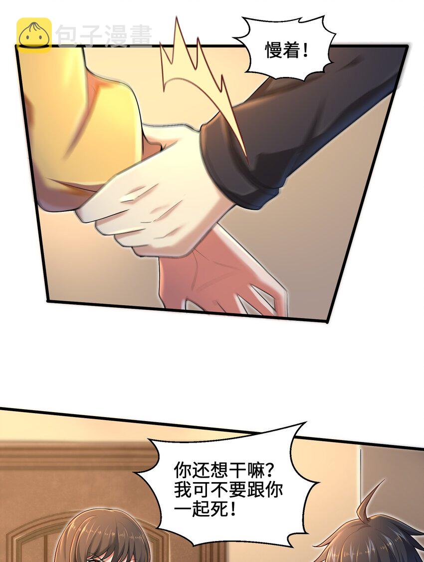 006 螳螂捕蝉，黄雀后面还有黄雀？！8
