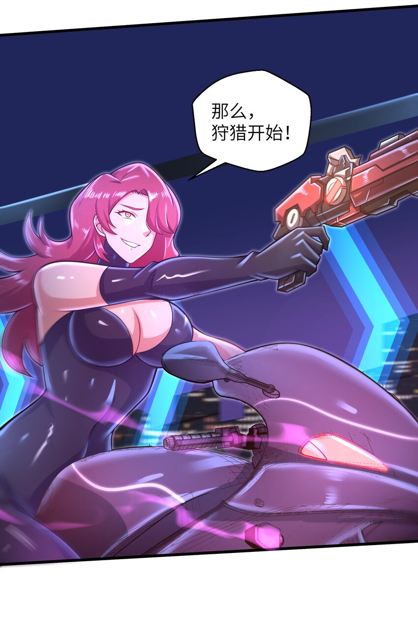 027 甩掉她们？我才不要！29