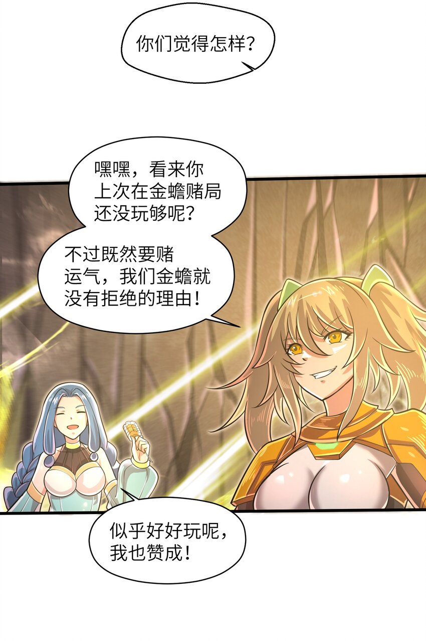 046 送上门的女人哪有拒绝的道理？27