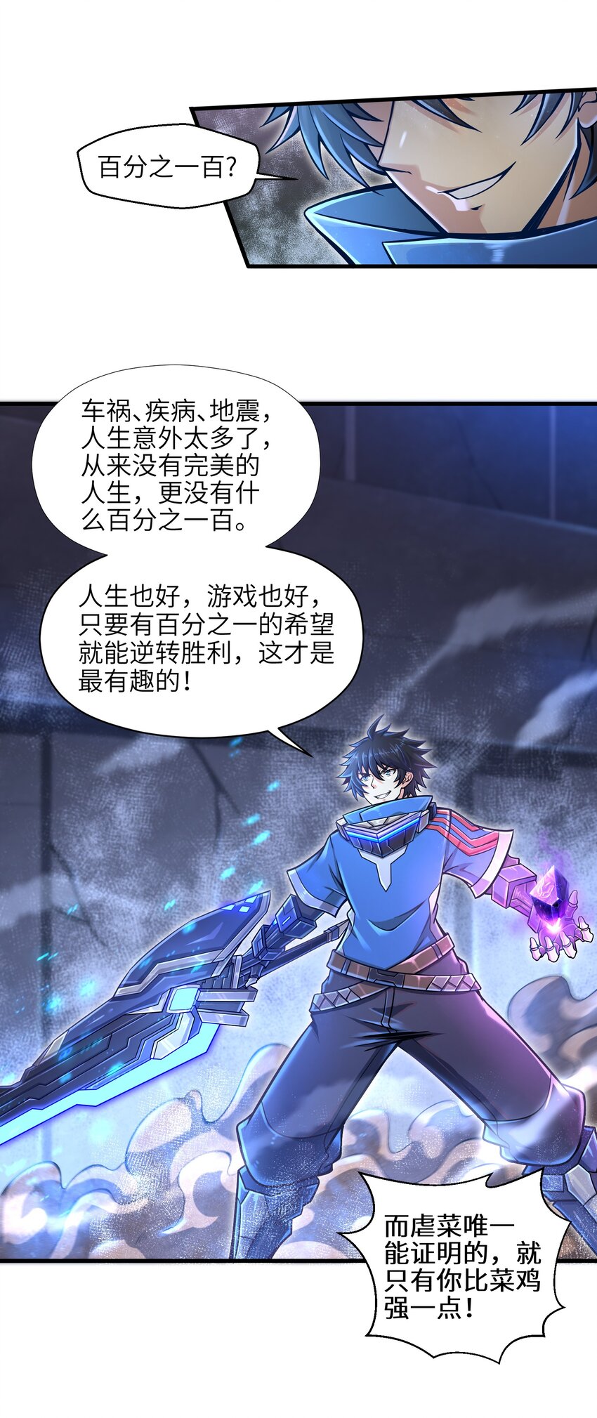 008 哪有百分之百！37
