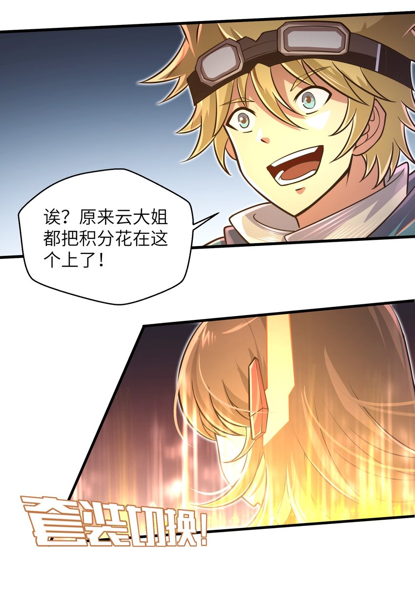 043 这一天终于让我等到了！46