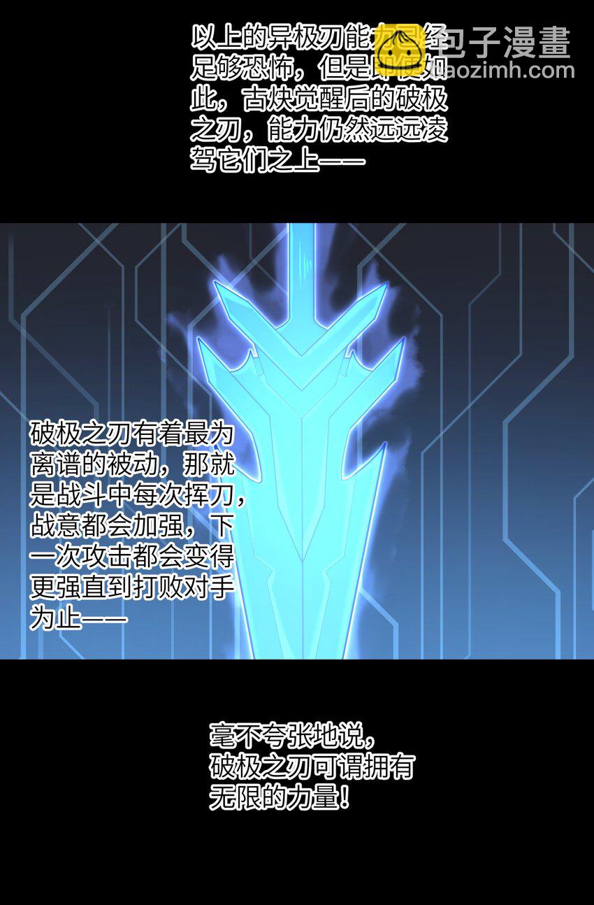 078 你只会自取灭亡4