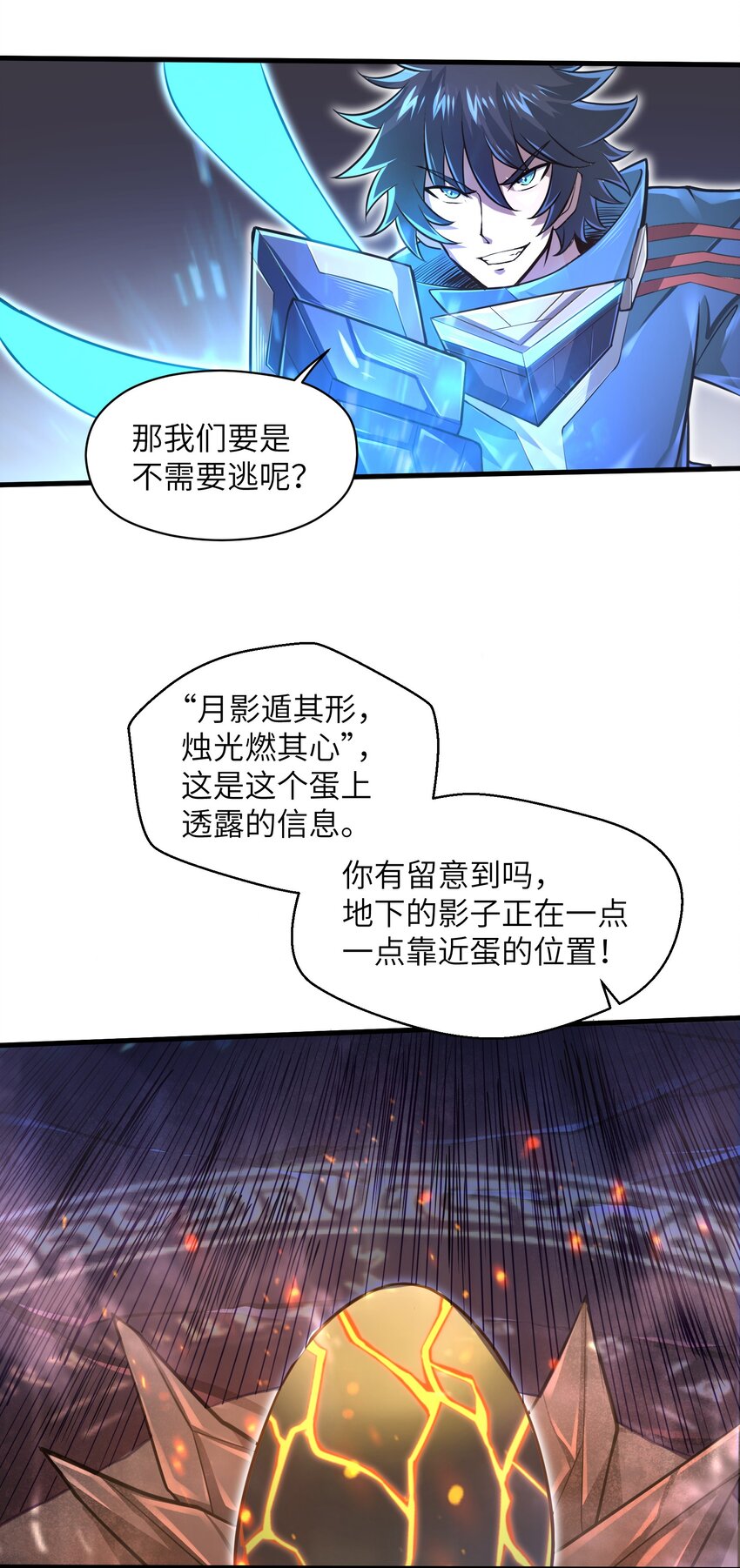 042 龙蛋孵化6
