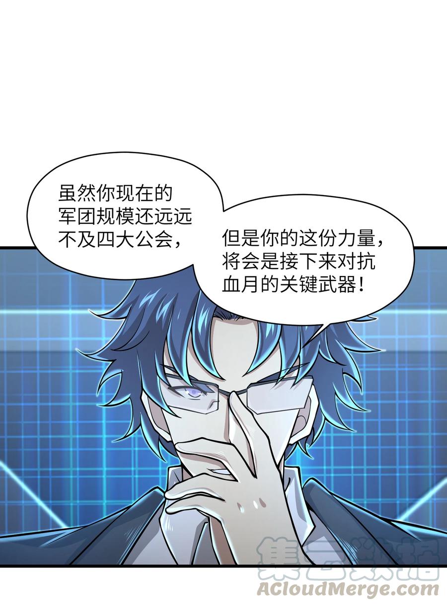 069 不可多得的军团力量10