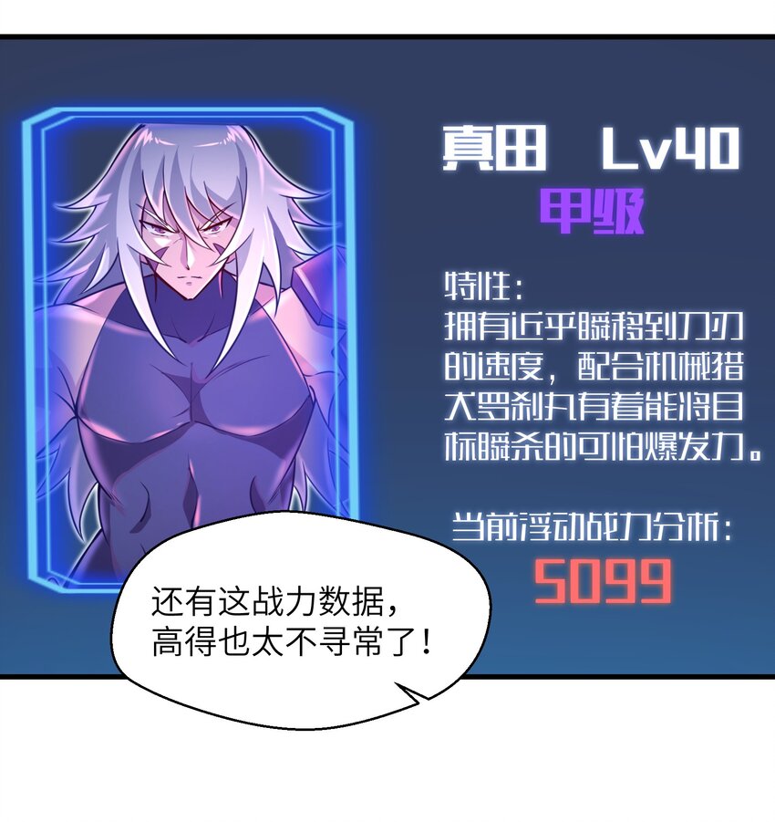 045 竟敢伤害我的队友！9