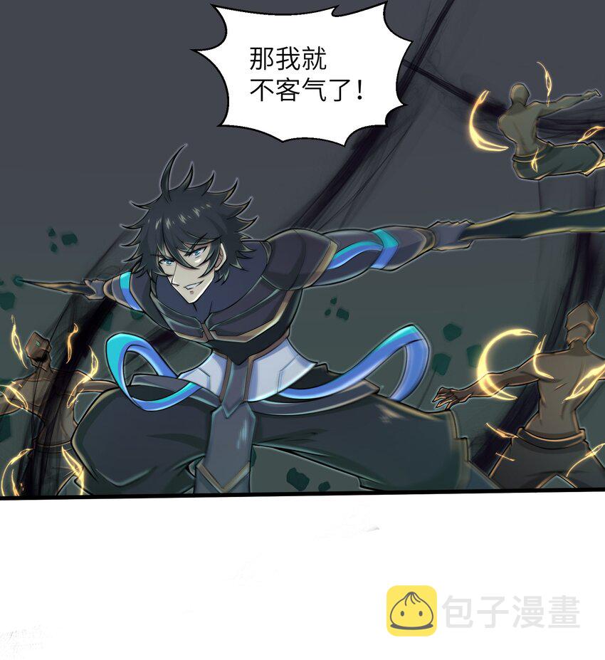 084 那我就不客气了！34