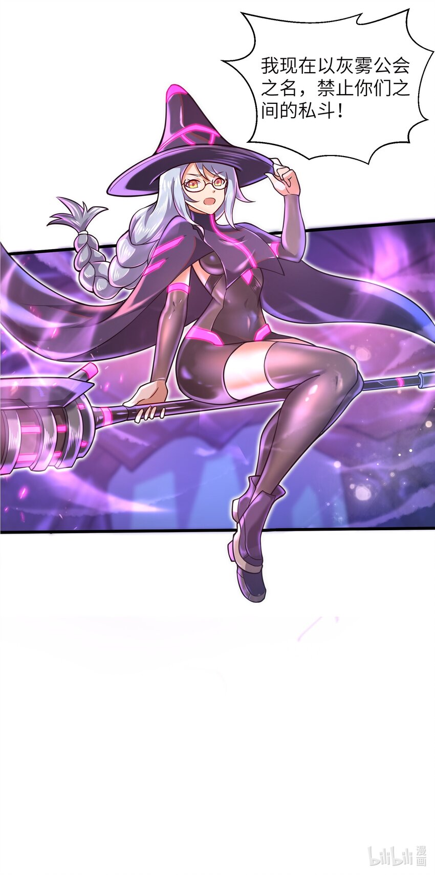 039 骑着扫把的魔女？！45