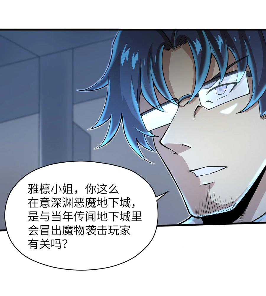 069 不可多得的军团力量25